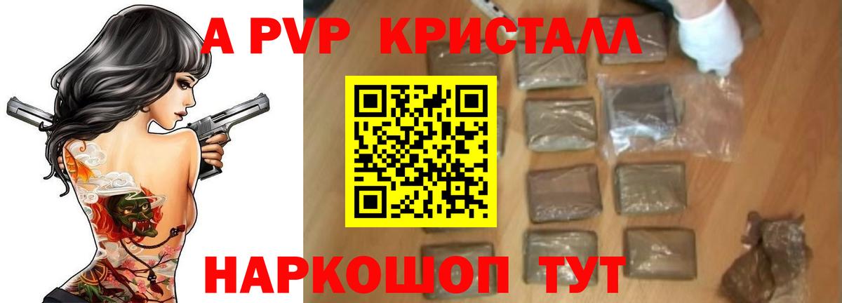 Альфа ПВП VHQ  А ПВП крисы CK  Симферополь  Вход с VPN  А ПВП СК 