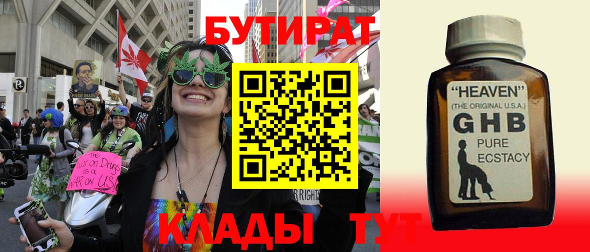 Симферополь  БУТИРАТ Butirat  Вход с VPN 