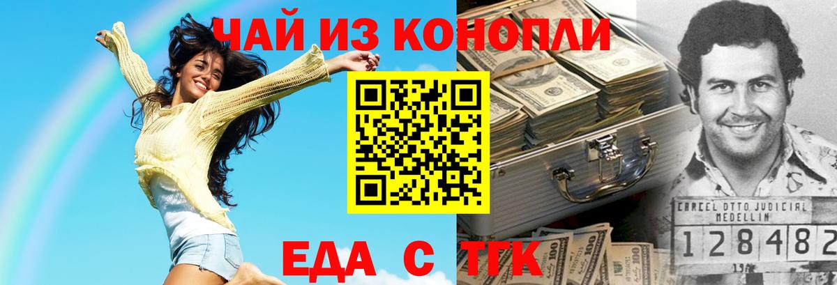 Симферополь  Еда ТГК конопля  Вход с VPN 