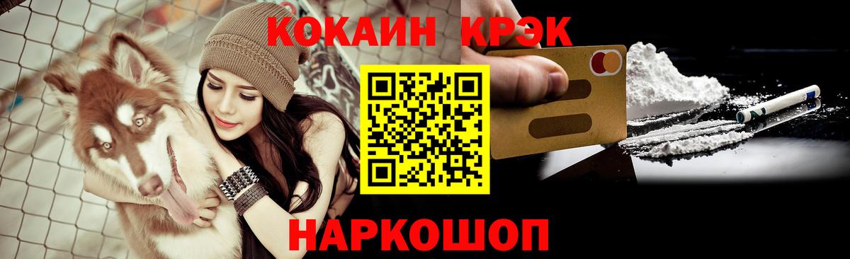 COCAIN Columbia  наркошоп  Симферополь  Вход с VPN 