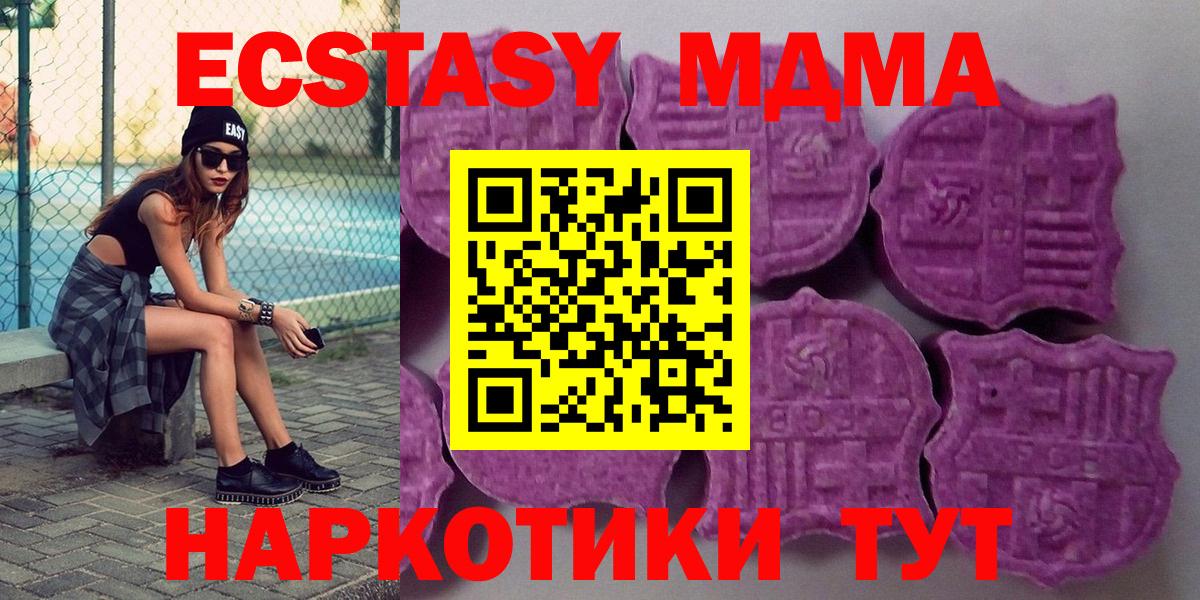 Ecstasy DUBAI  Вход с VPN  Ecstasy  Симферополь  Ecstasy диски 