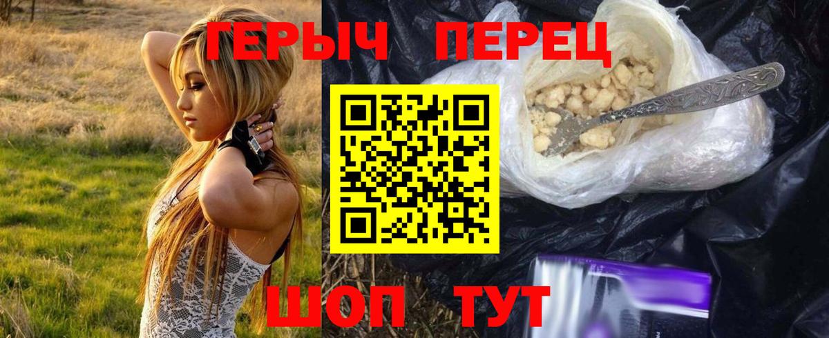 ГЕРОИН белый  Вход с VPN  ГЕРОИН  Симферополь 