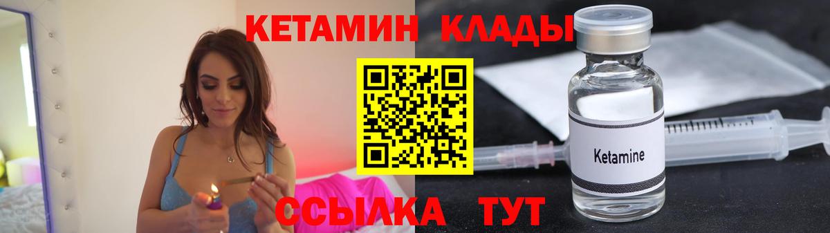 КЕТАМИН VHQ  Вход с VPN  КЕТАМИН ketamine  Симферополь 