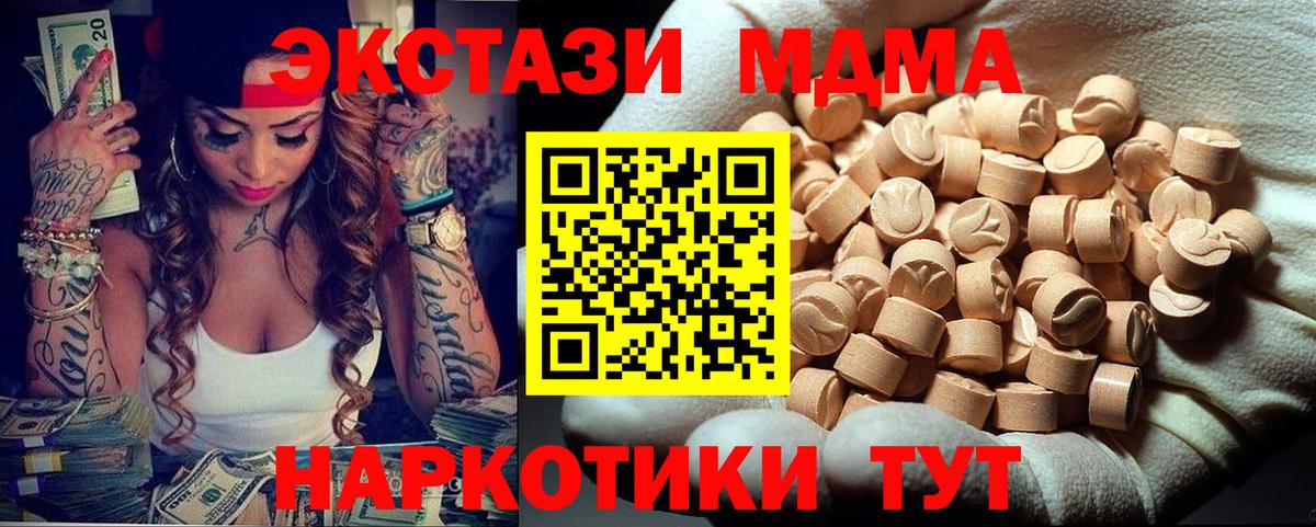 MDMA Molly  MDMA  Симферополь  МДМА VHQ  Вход с VPN 