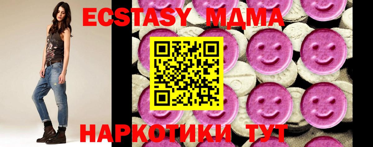 MDMA кристаллы Симферополь