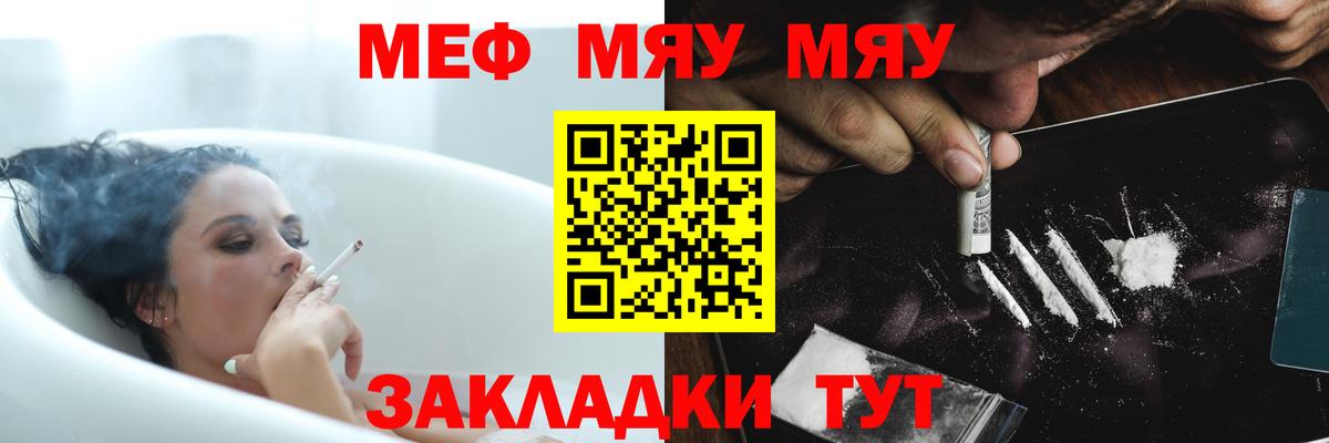 Меф кристаллы  МЕФ кристаллы  МЕФ  Симферополь  Вход с VPN 