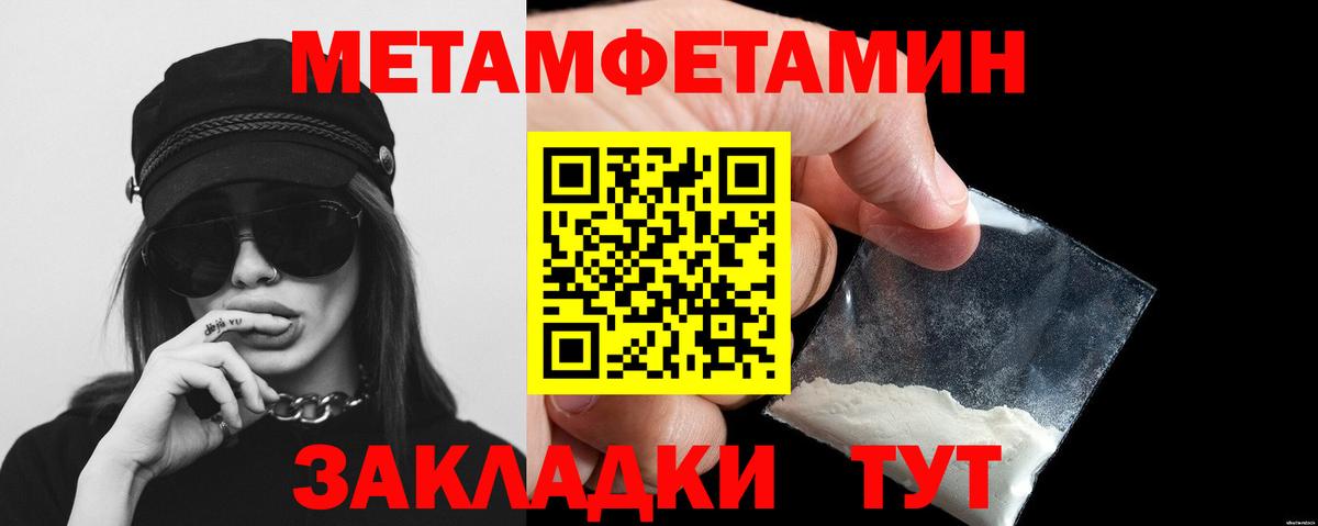 МЕТАМФЕТАМИН пудра Симферополь