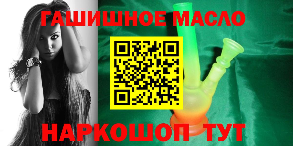 ТГК THC oil Симферополь