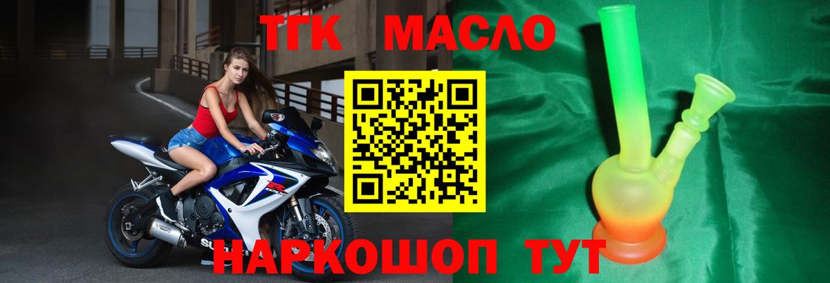 ТГК гашишное масло  Дистиллят ТГК вейп с тгк  Симферополь  Вход с VPN 